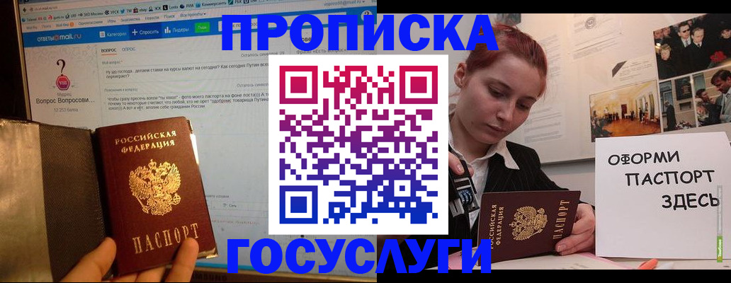 прописка для кредита в Нерчинске