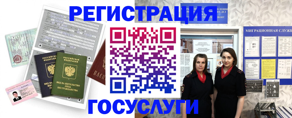 прописка штамп в Нерчинске