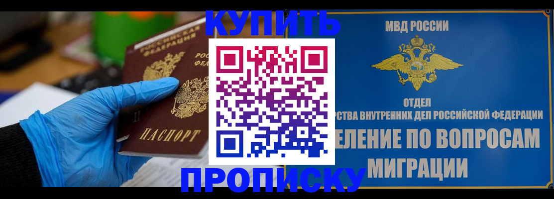 прописка паспорт в Нерчинске