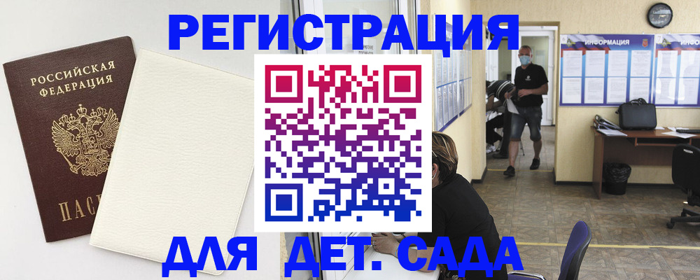 прописка гарантия в Нерчинске