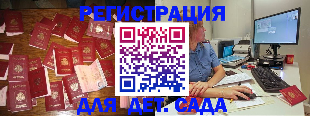 временная регистрация собственник в Нерчинске