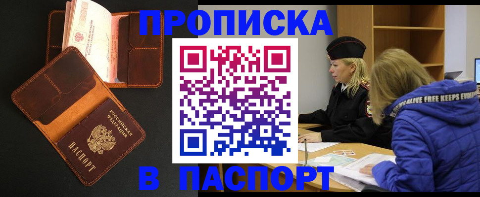 временная регистрация законно в Нерчинске